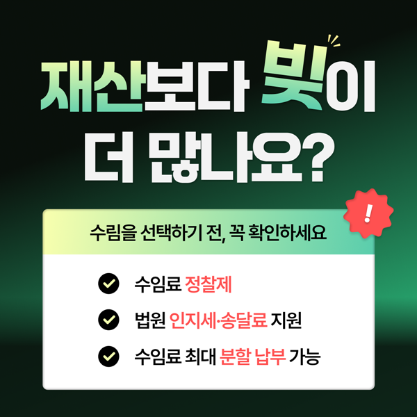 채무통합 상세 1_1_01.png